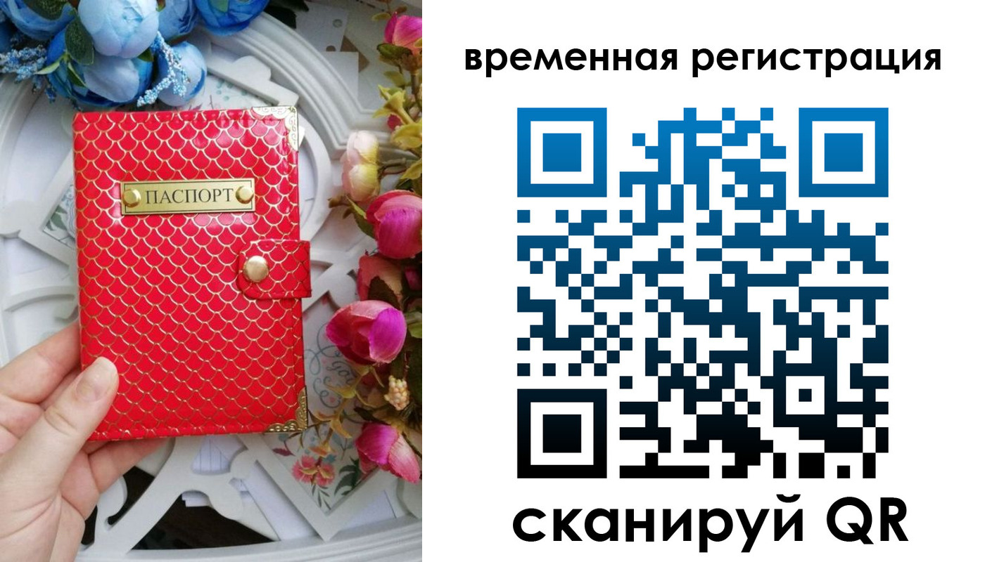 миграционный учет в Таштаголе