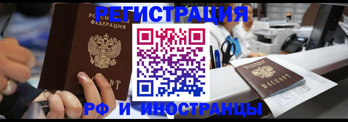 где прописаться в Таштаголе