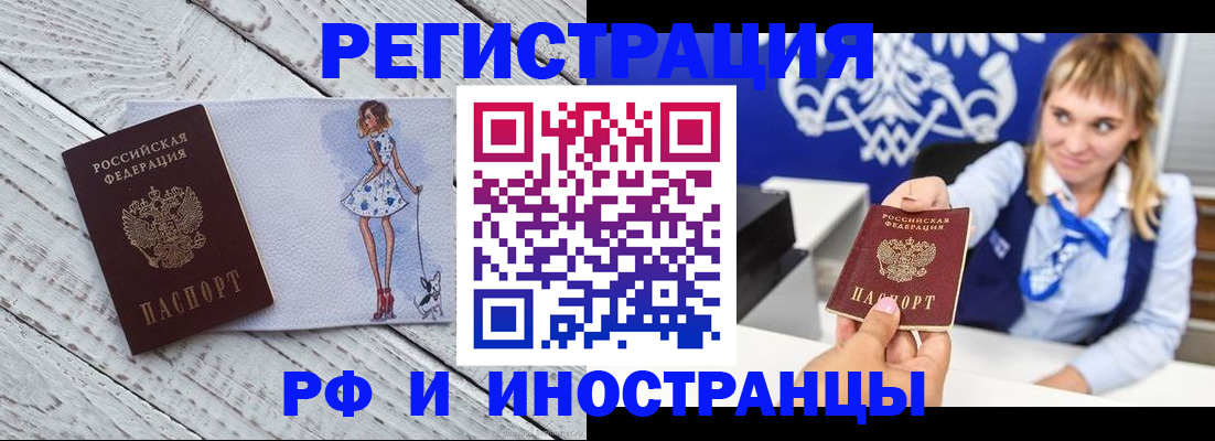 прописка для военкомата в Таштаголе