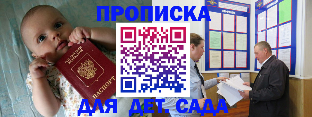 пропишу в квартире в Таштаголе
