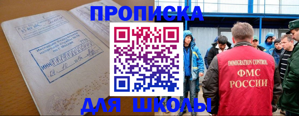 регистрация для дет. сада в Таштаголе